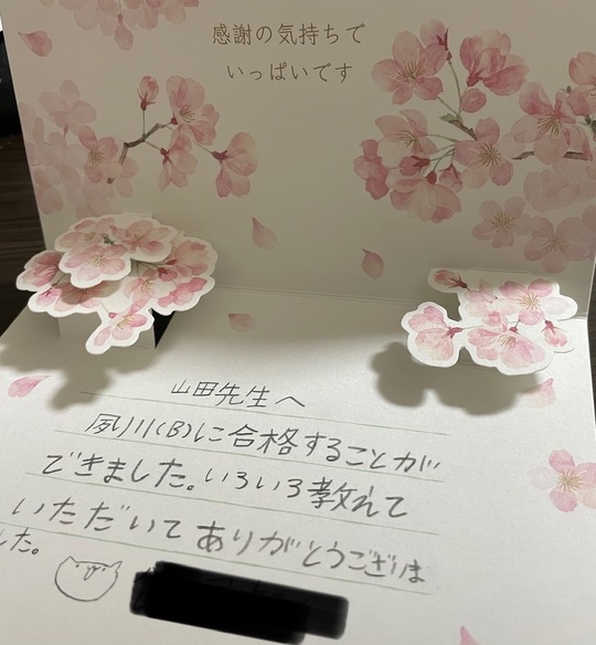 浜学園対策 - 姫路市・神戸市などで中学受験・一貫校対策なら