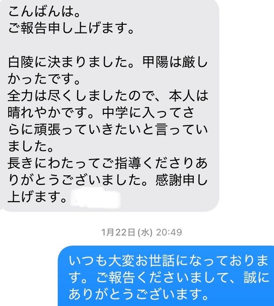 小5・7月に入塾した浜学園Sクラス算数偏差値54の子は1年後いかに